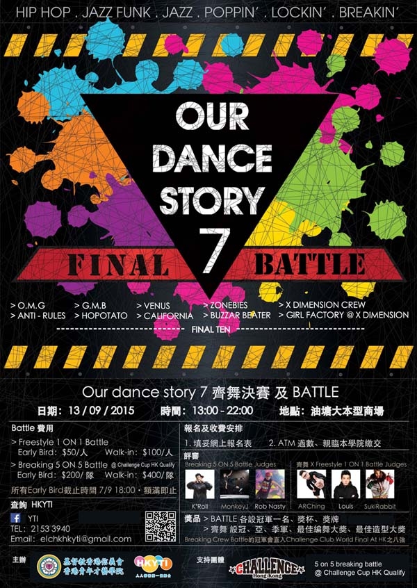Our Dance Story 7  舞蹈比賽