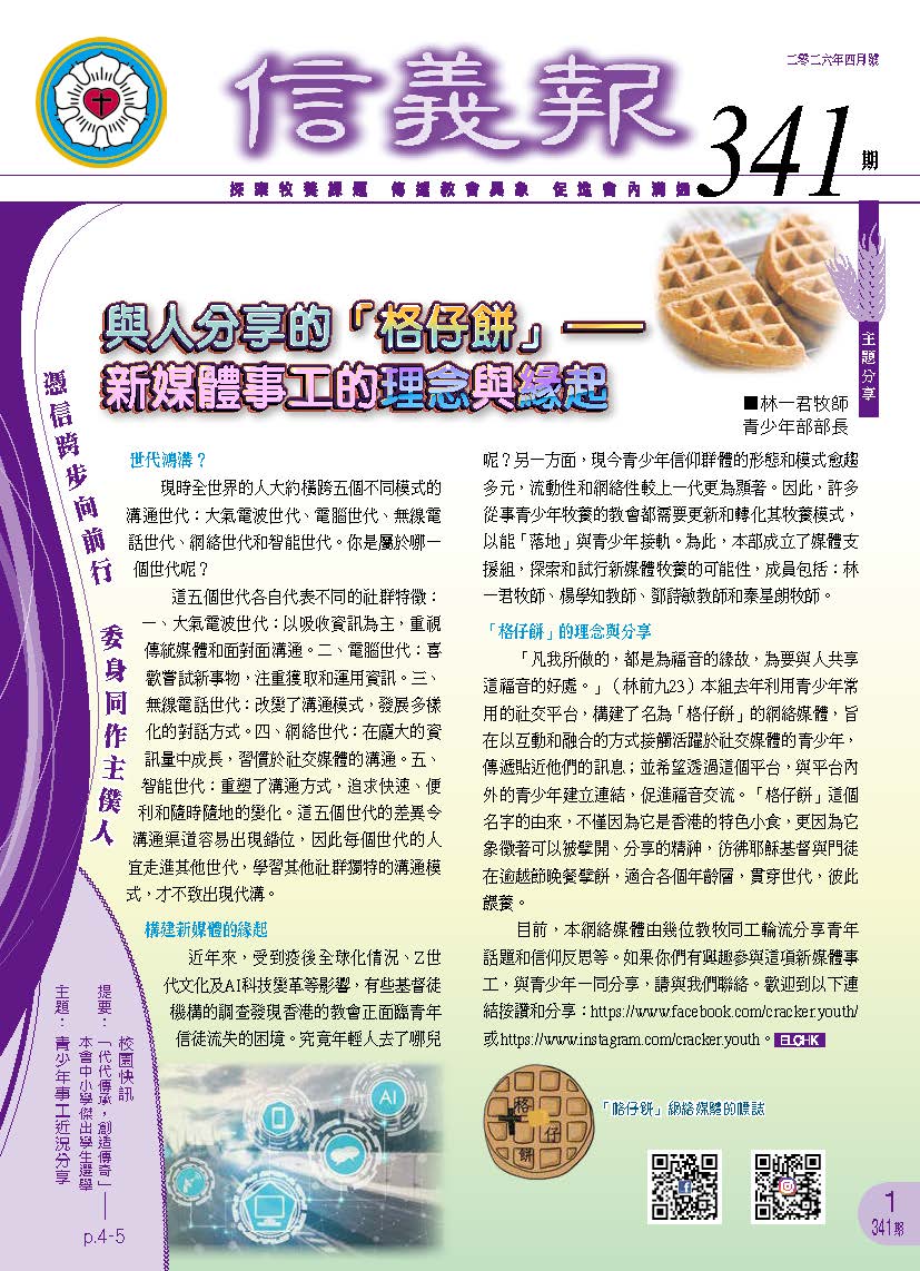 LutheranNews-341-P 1